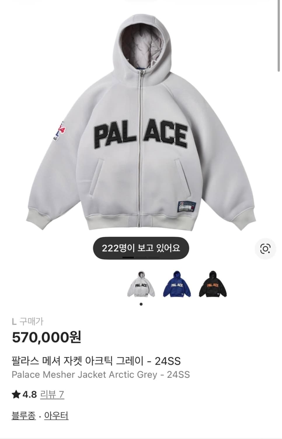 팔라스 매셔 자켓 (L) 상품이미지1