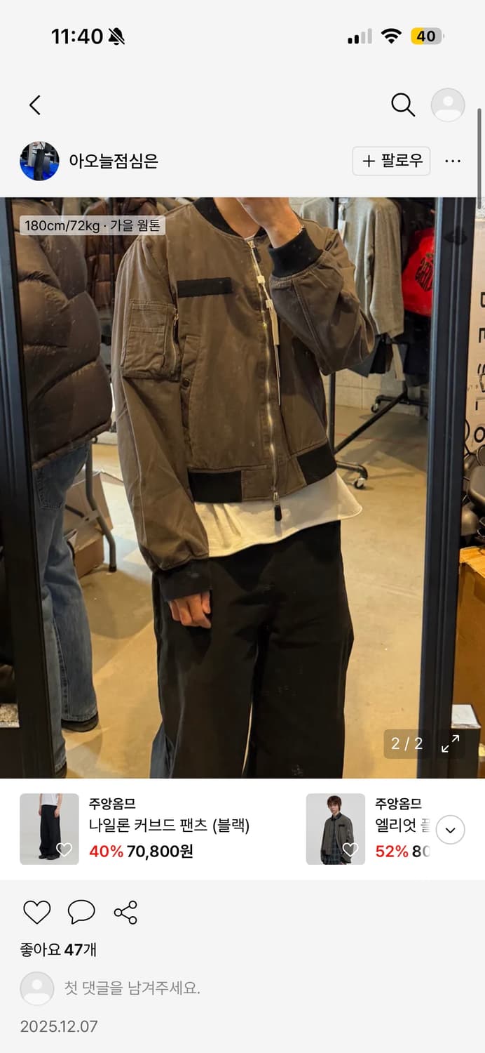 주앙옴므 엘리엇 플라이트 자켓 차콜 L 상품이미지3