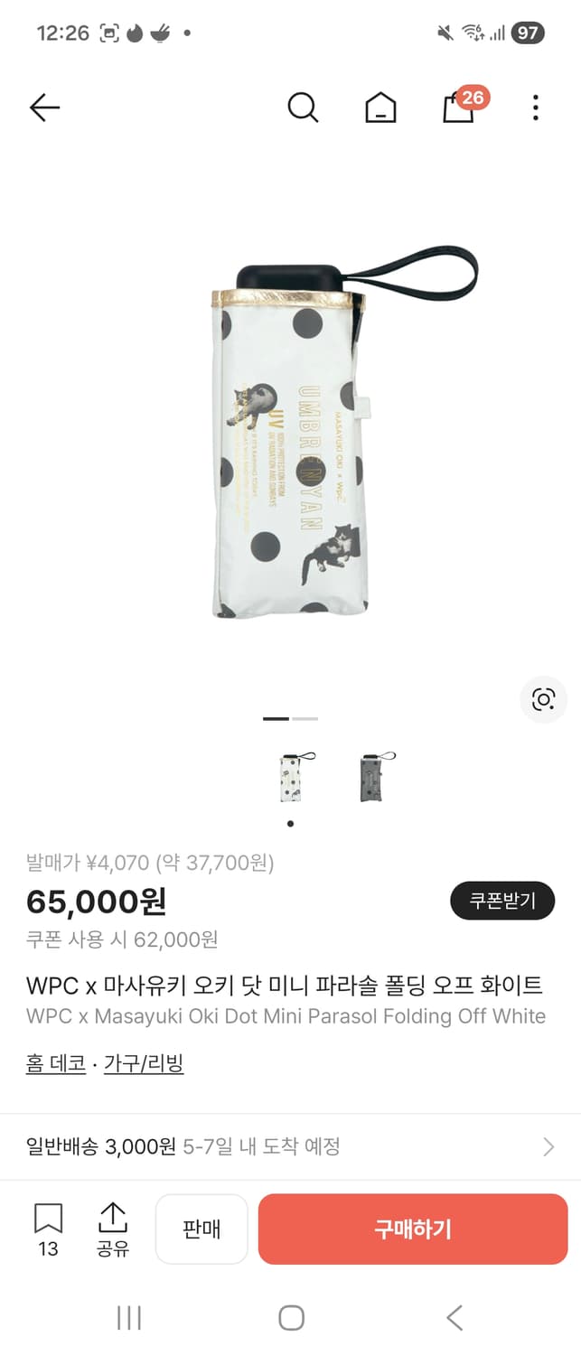 WPC x 마사유키 오키 닷 미니 파라솔 폴딩 오프 화이트 상품이미지1