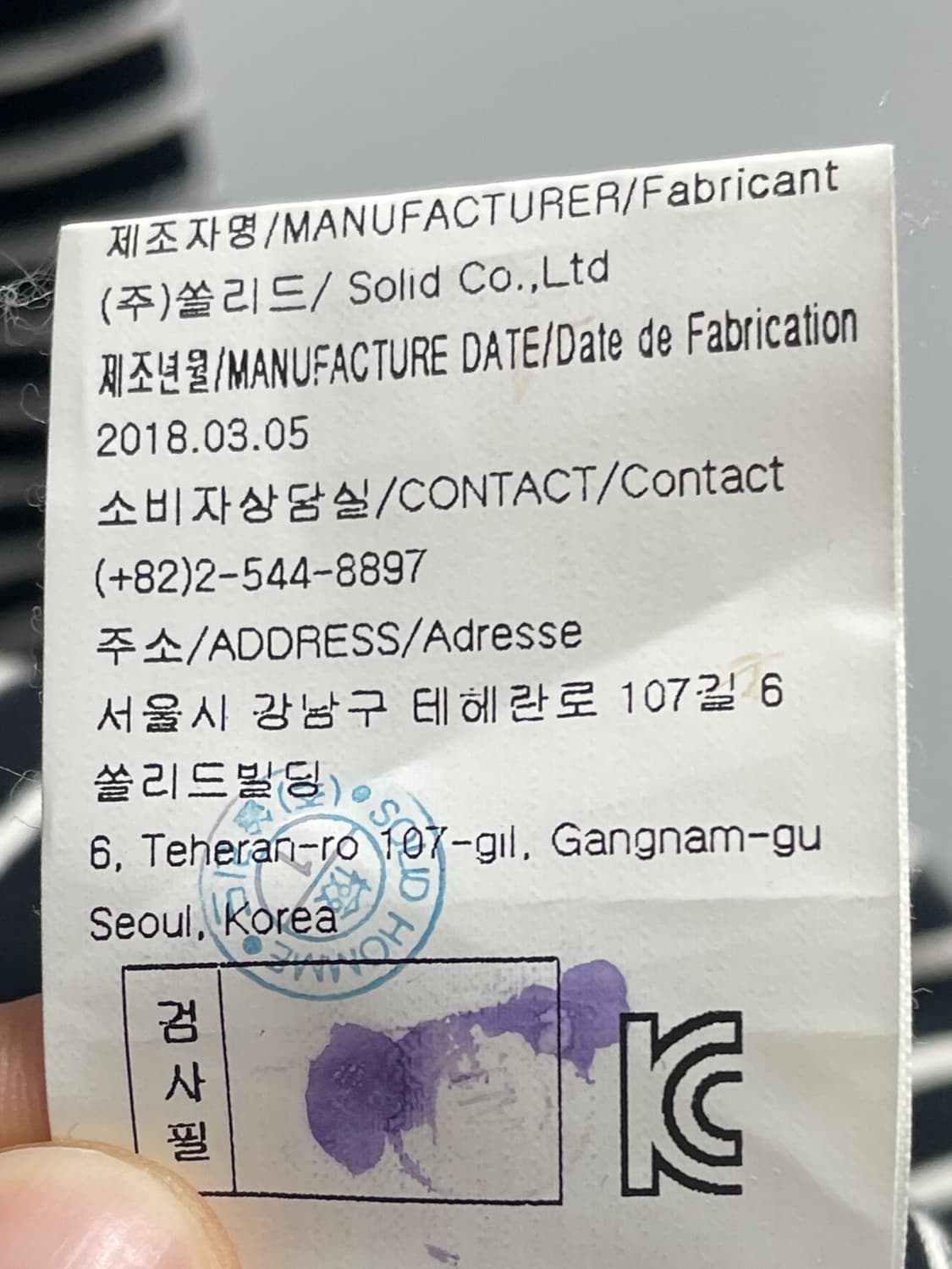 솔리드옴므 스트라이프 레이어드 티셔츠 (on.365) 상품이미지7