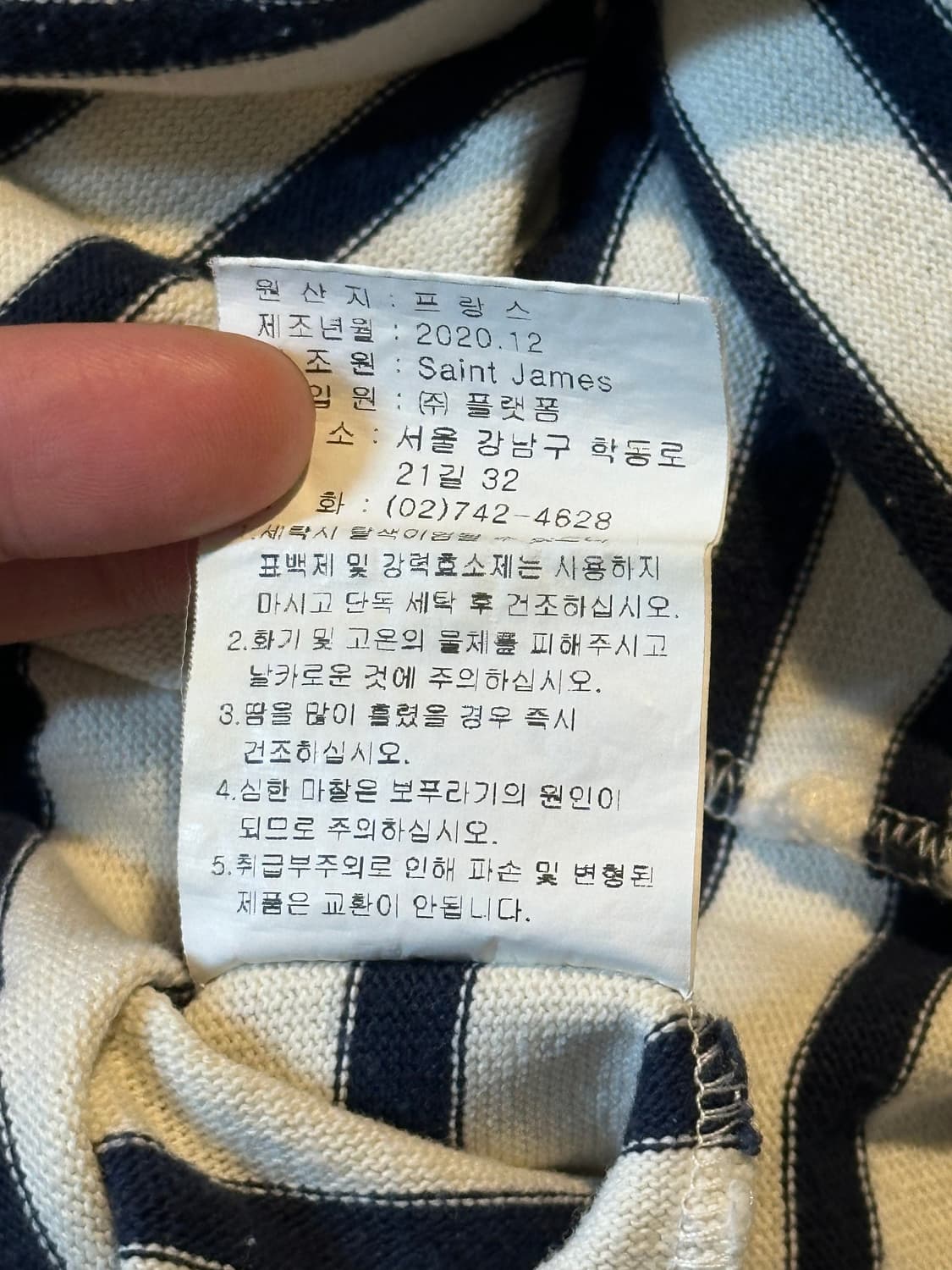 세인트제임스 SAINT JAMES 길도 스트라이프 긴팔 티셔츠 상품이미지7