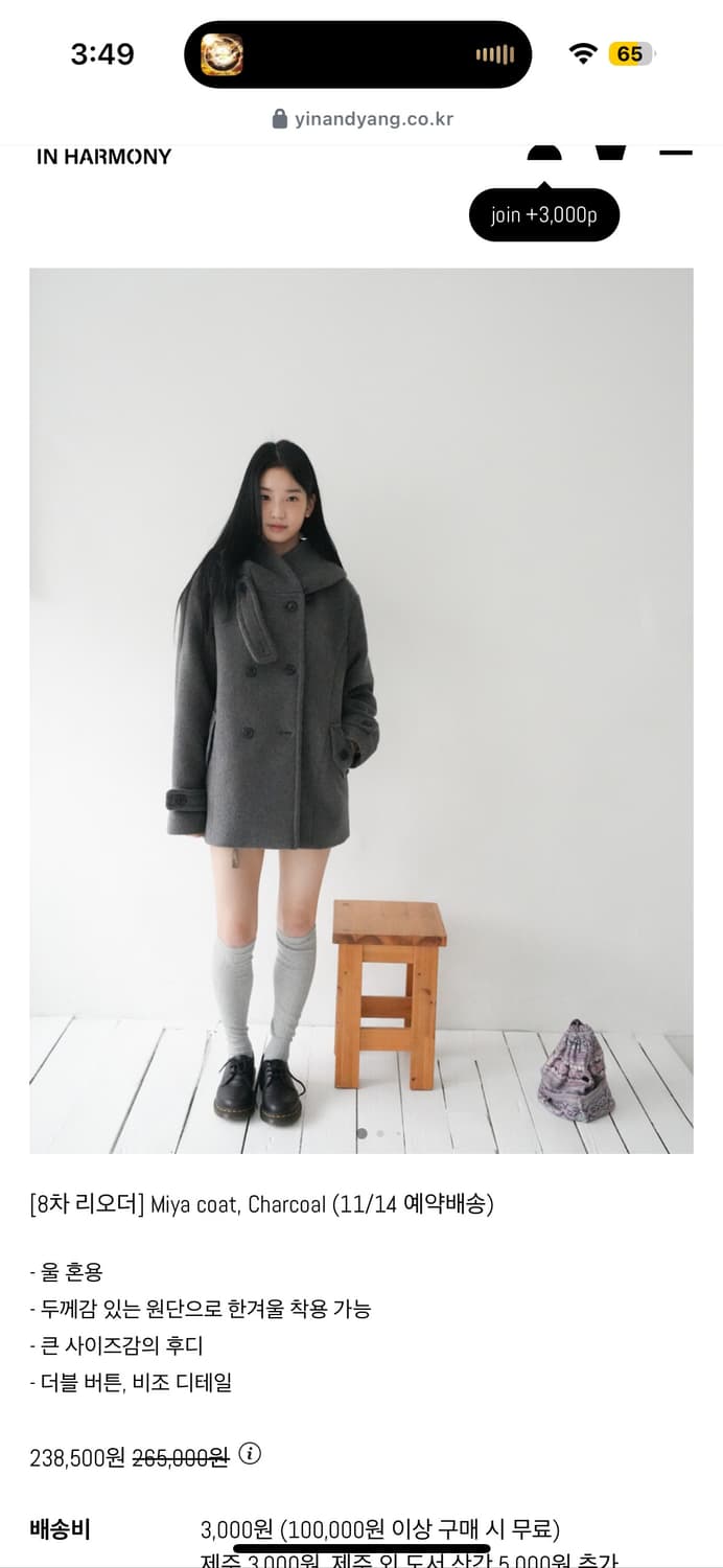 인앤양인하모니 미야코트 차콜(리뉴얼전 상품이미지1