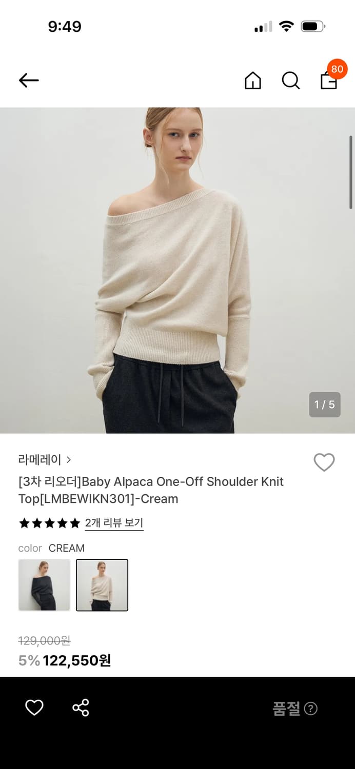 LAMEREI. baby alpaca off shoulder knit 상품이미지4