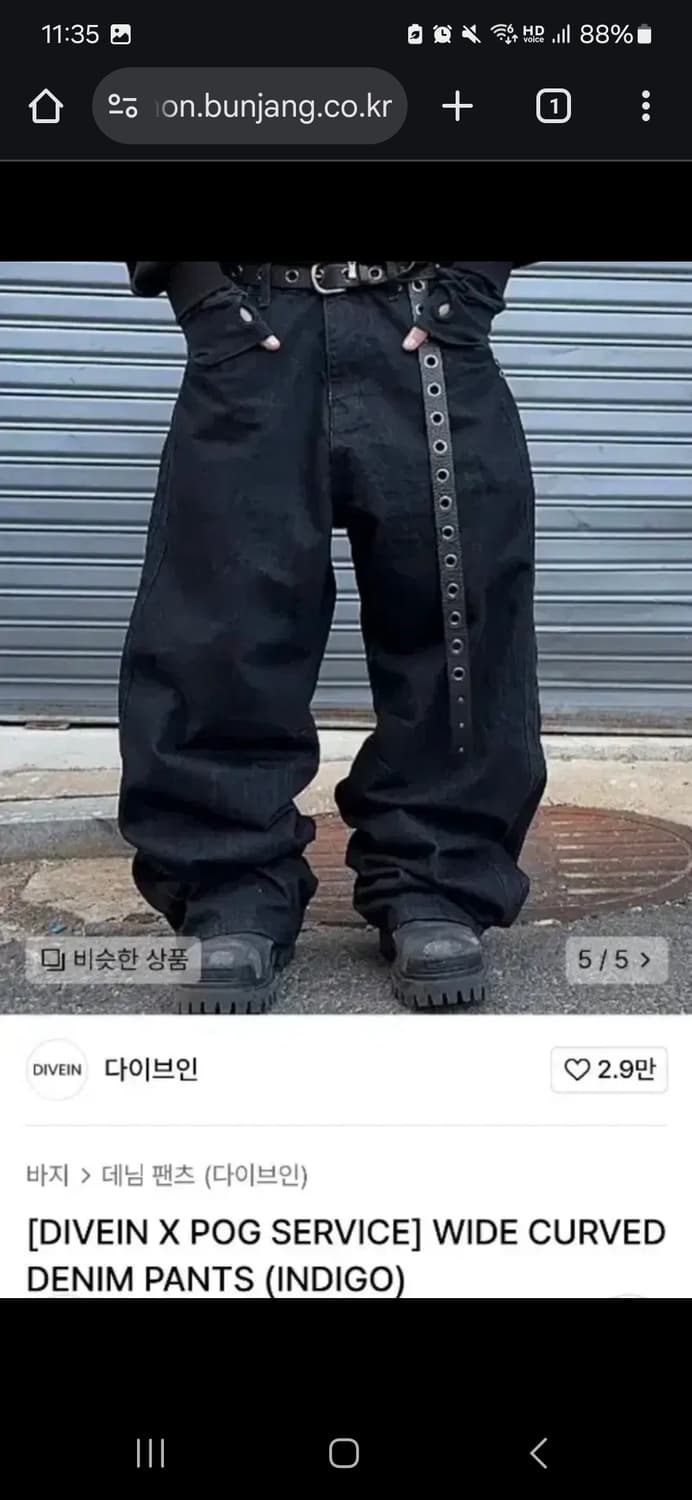 다이브인x포그서비스 인디고 데님 0사이즈 상품이미지1