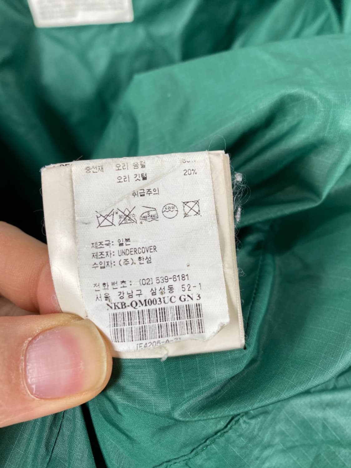 시즌오프 세일중💚 언더커버 오리털 패딩 상품이미지10