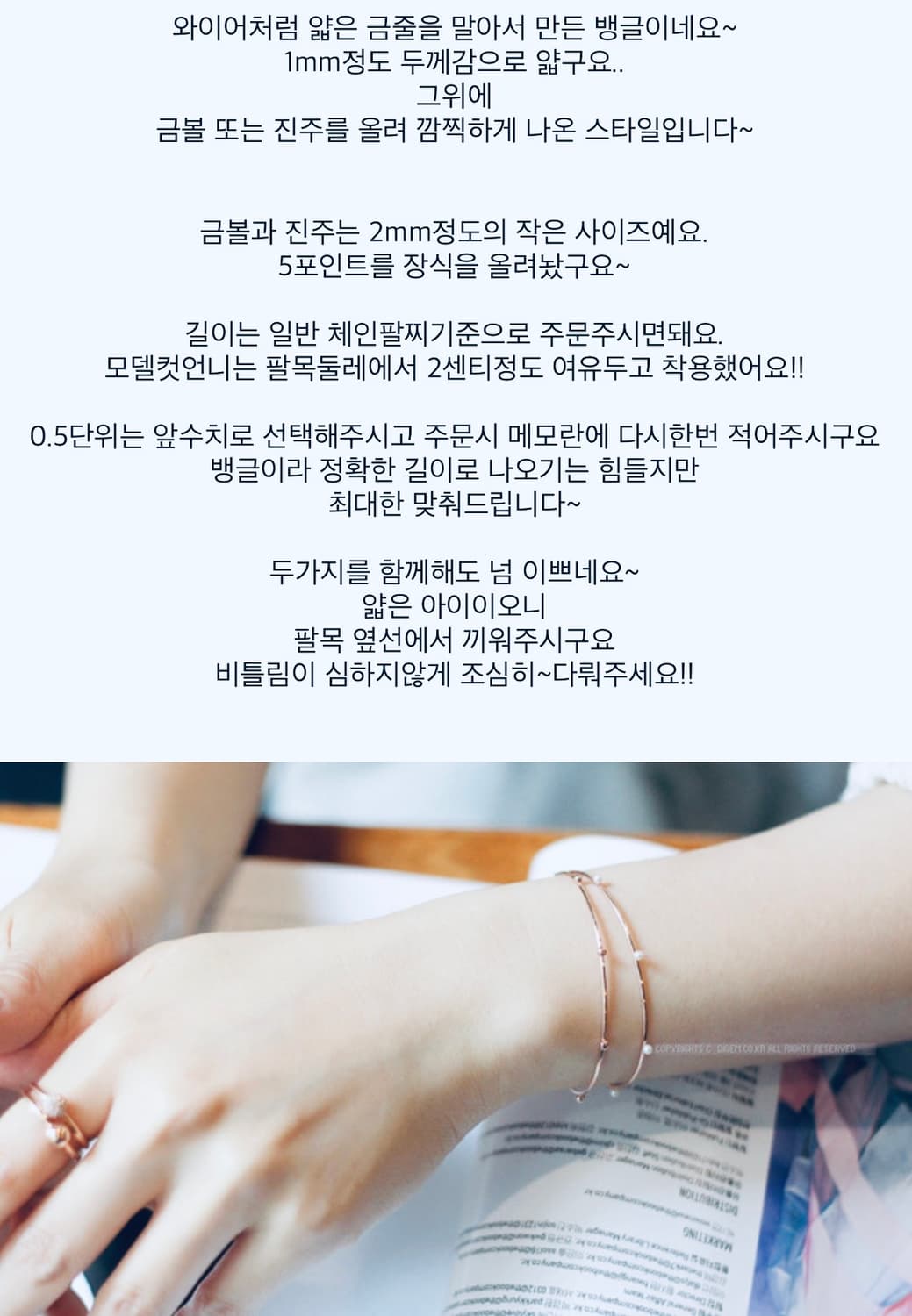 14k큐티오픈볼 와이어뱅글팔찌 상품이미지2