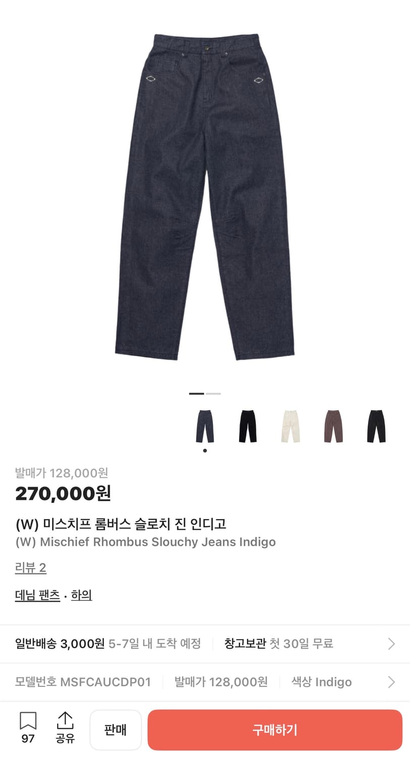 미스치프 롬버스 슬로피 진 인디고 데님팬츠 바지 S 상품이미지4