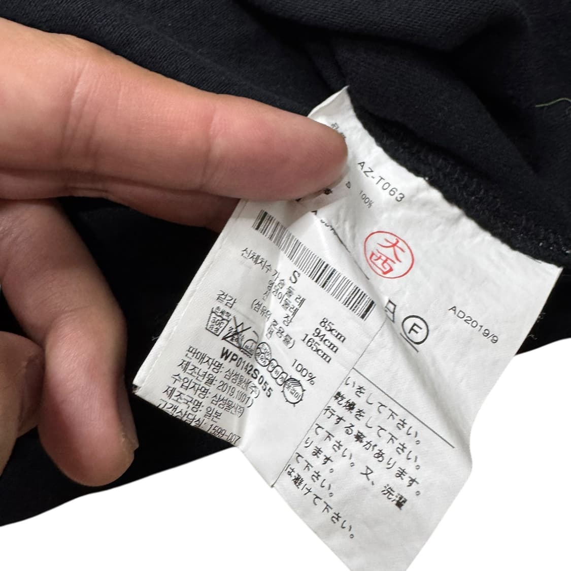 꼼데가르송 한글택 블랙로고 반팔 티셔츠 상품이미지4