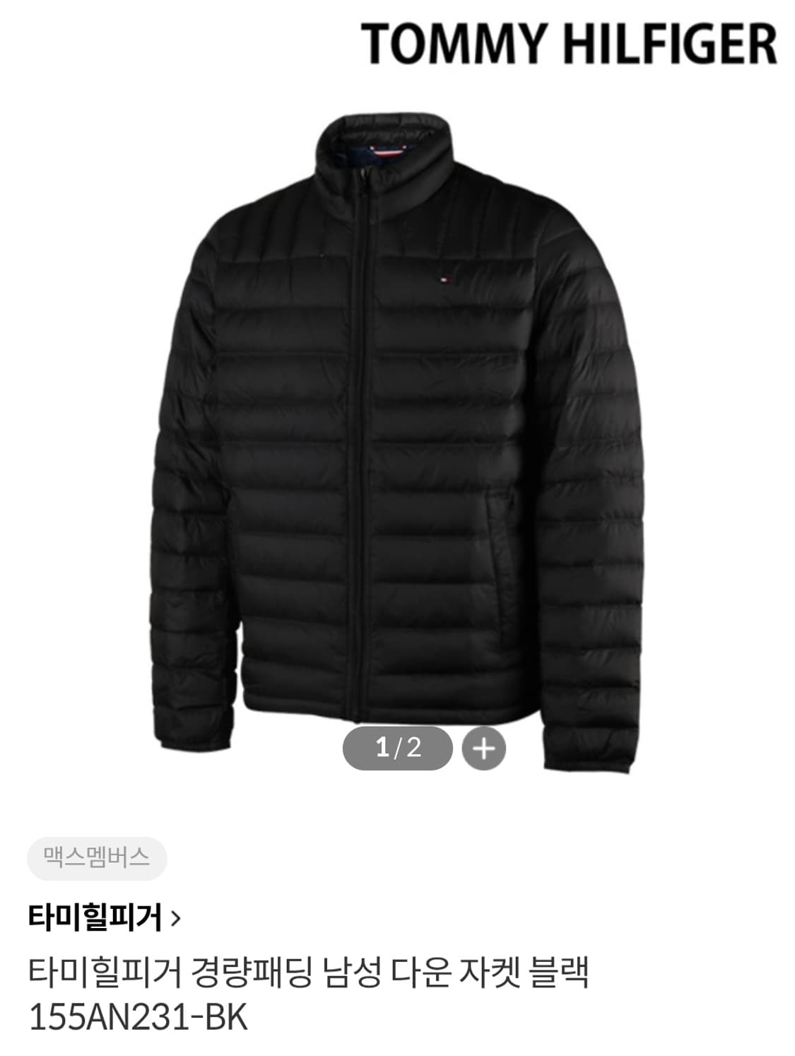 (정품)타미힐피거 경량 다운 패딩155AN231 S(90~95) 상품이미지2