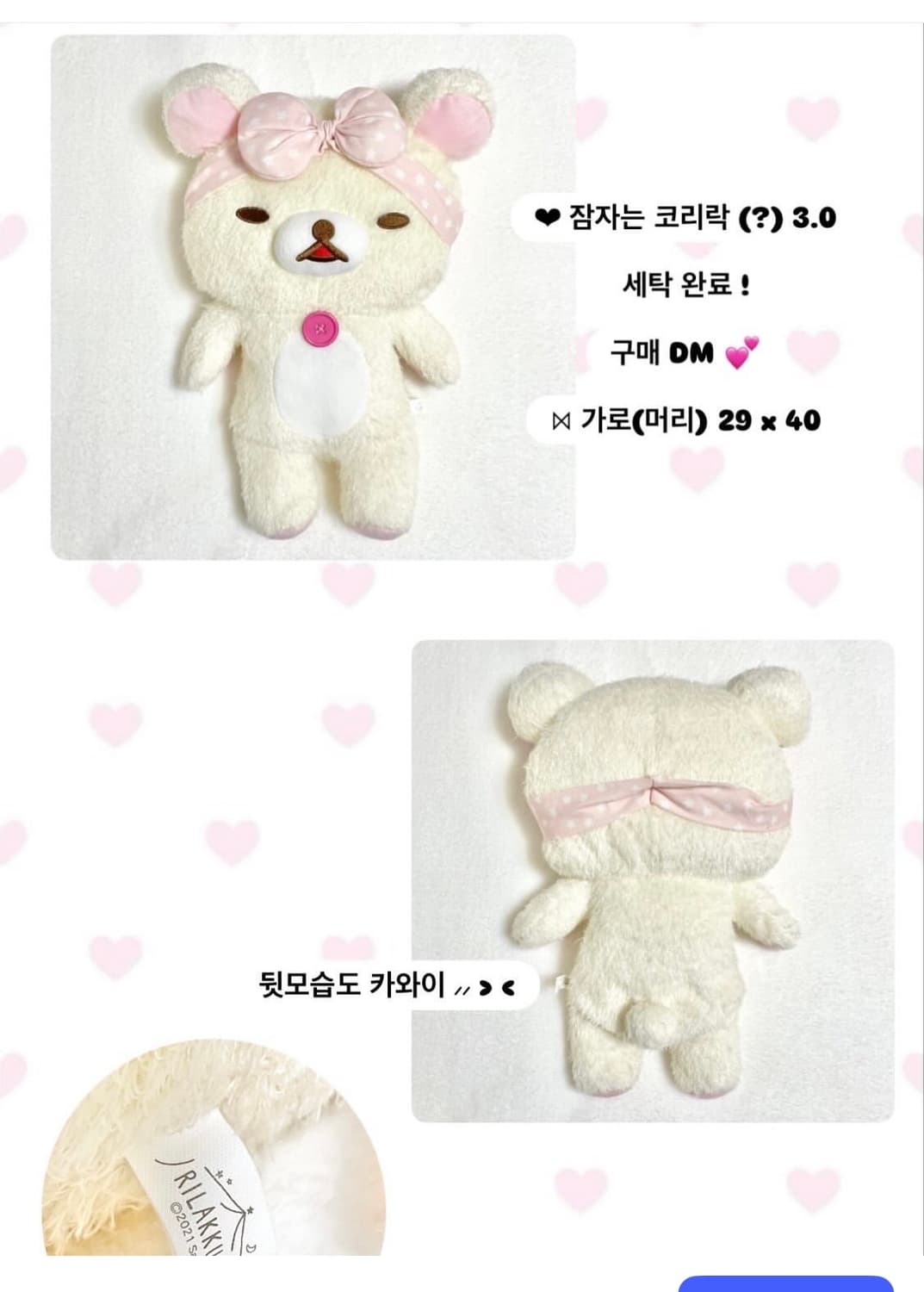 korilakkuma 코리락쿠마 고전코리락쿠마 파자마 인형 잠자는코리락 상품이미지3