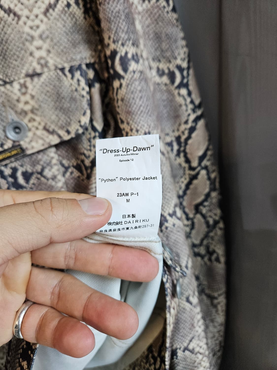 Dairiku 다이리쿠 뱀피 파이톤 자켓 M사이즈 상품이미지6