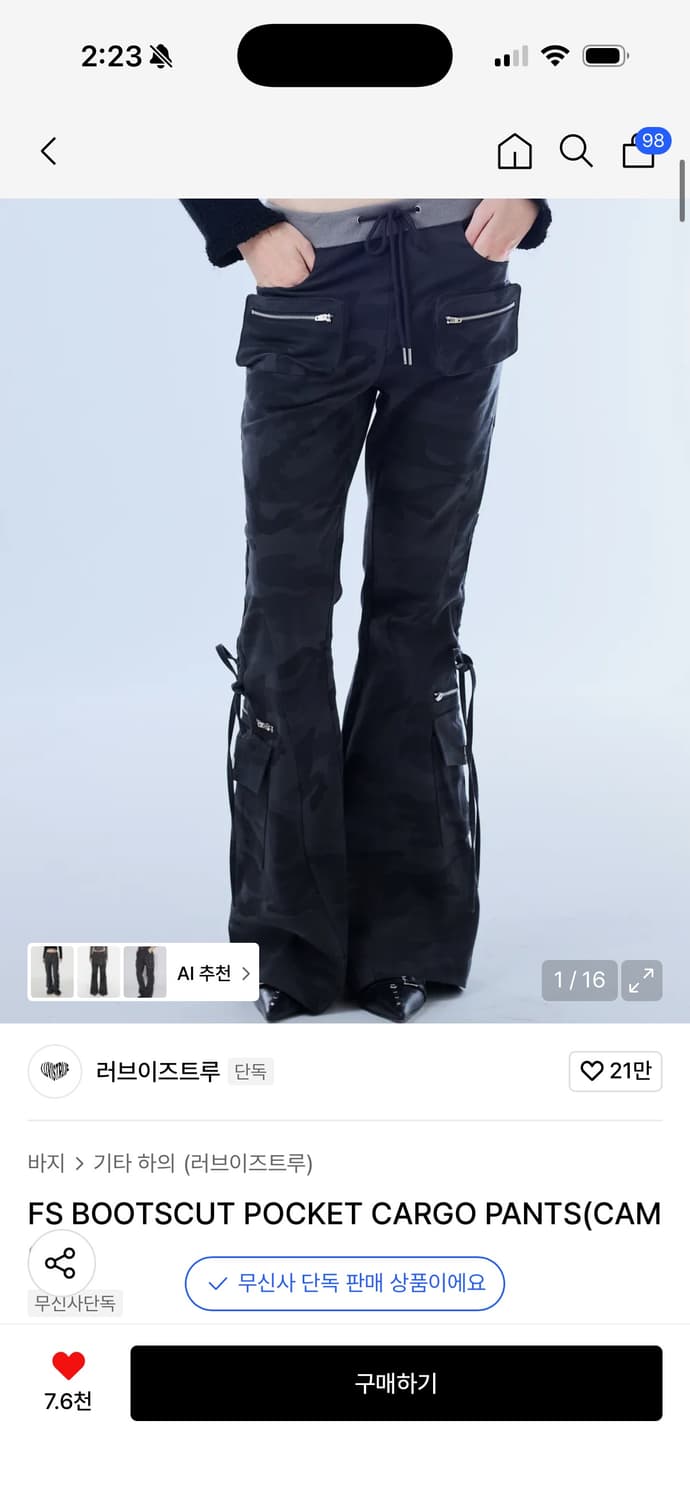 러브이즈트루 카모 부츠컷 카고팬츠 M 상품이미지1