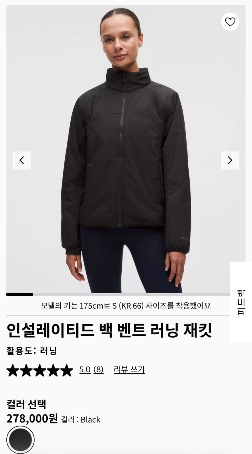 룰루레몬 인설레이티드 백 벤트 러닝 자켓 s 상품이미지1