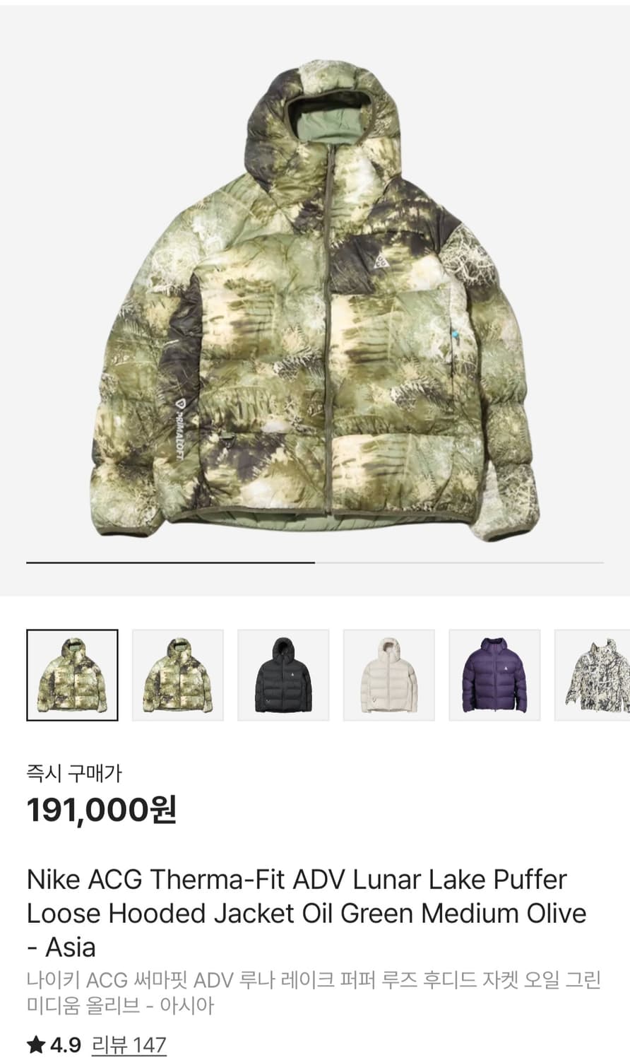 나이키 ACG 루나레이크 오일 그린 XL  상품이미지1