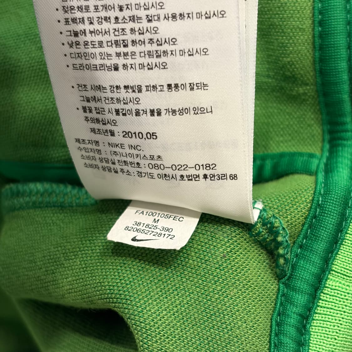 [M] 10s 나이키 셀틱 클로버 그린 트랙 자켓 B603 상품이미지9