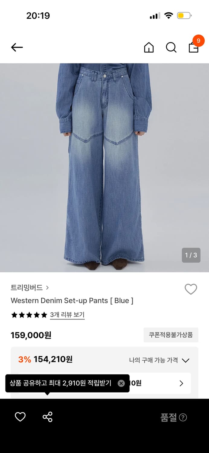 트리밍버드 웨스턴 데님 블루(1사이즈) 상품이미지1