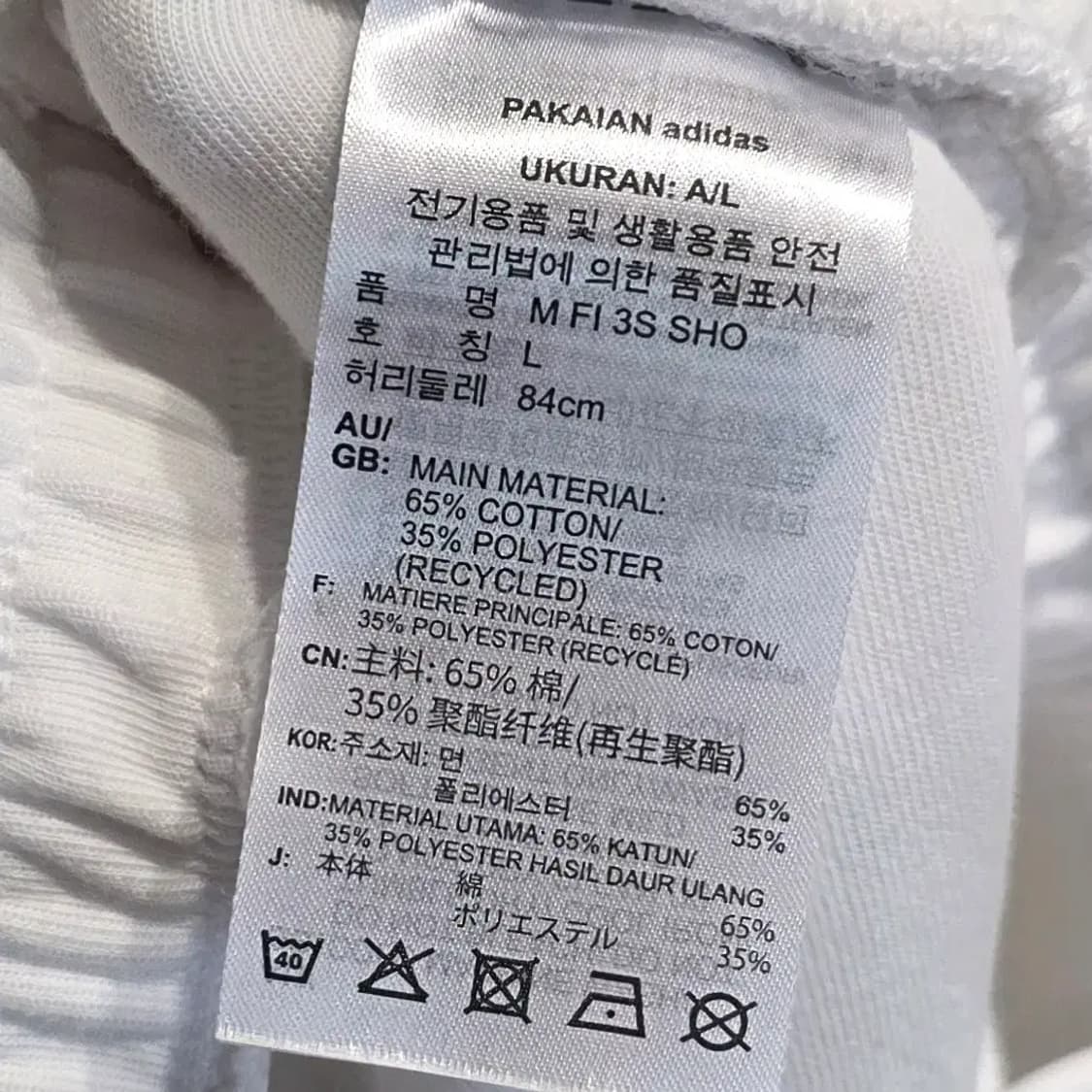 흰색 아디다스 삼선 반바지 84 상품이미지6