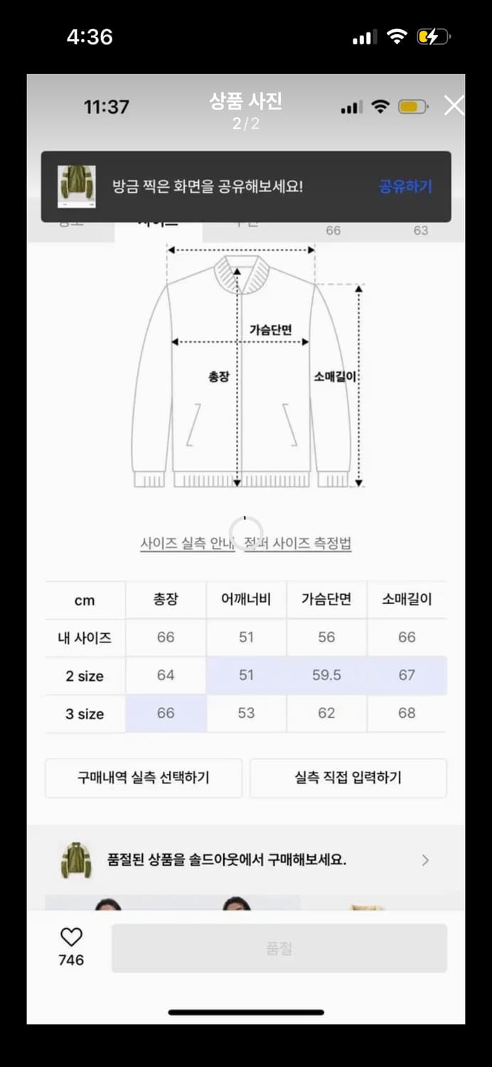 르마드 레이싱 자켓 상품이미지2