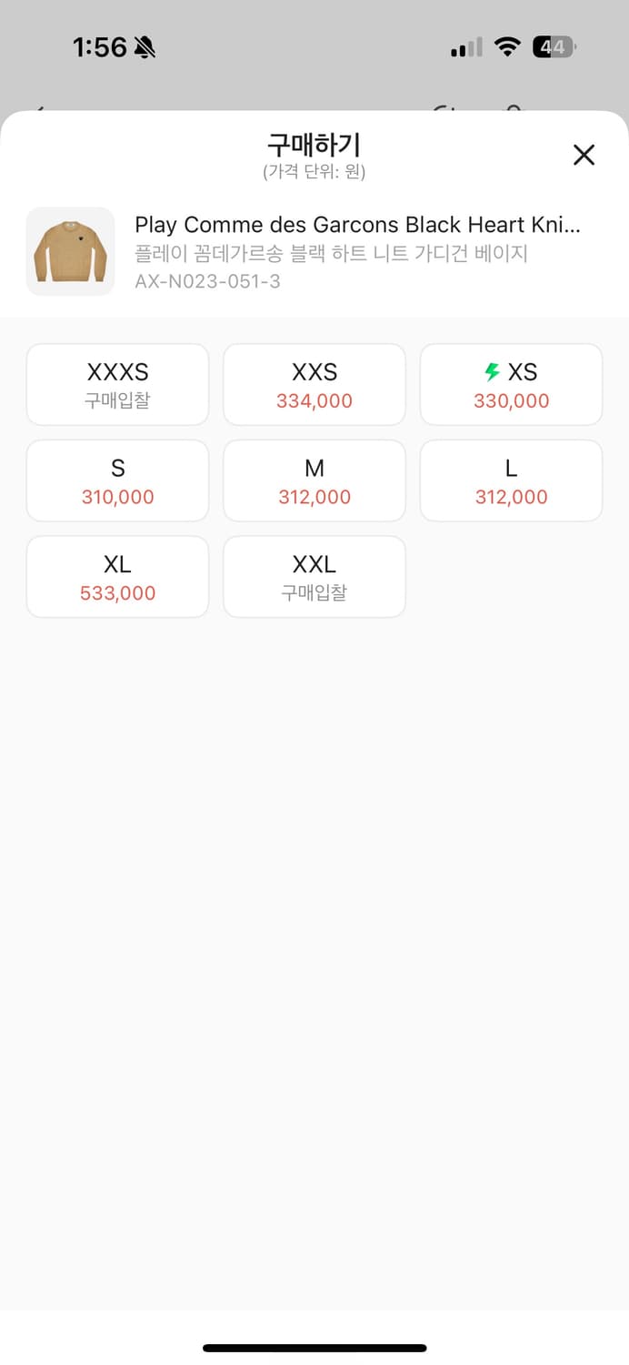 꼼데가르송 가디건xl u넥 상품이미지6