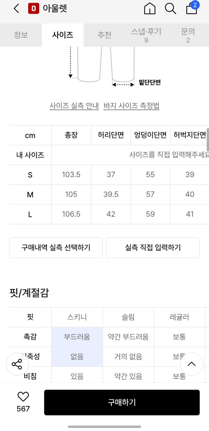 필루미네이트 투 턱 워시드 데님 카고 팬츠 급처 상품이미지8