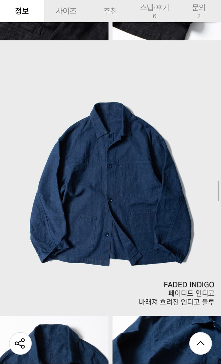 퍼스트플로어 리넨 초어 자켓 페이디드인디고 50사이즈 상품이미지3