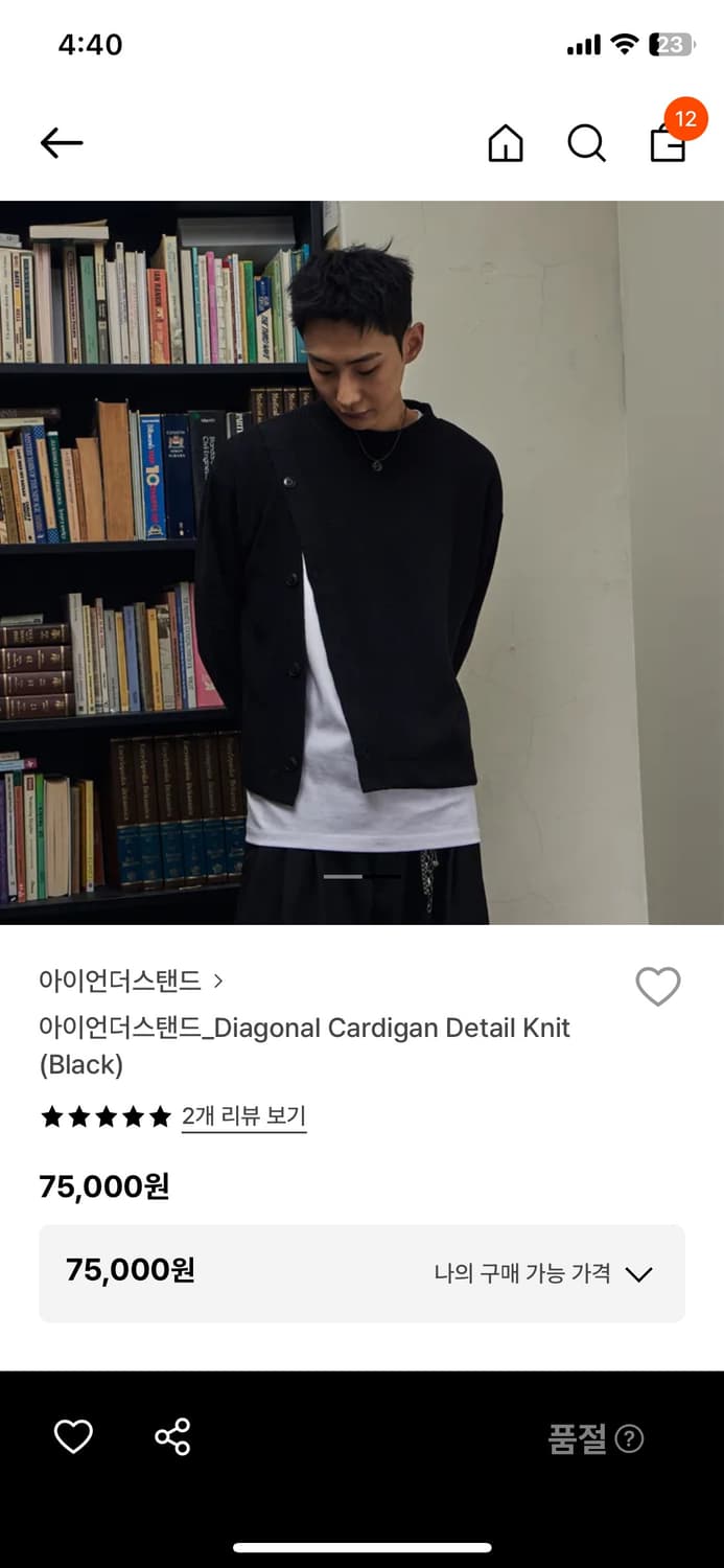 아이언더스탠드 니트 상품이미지1