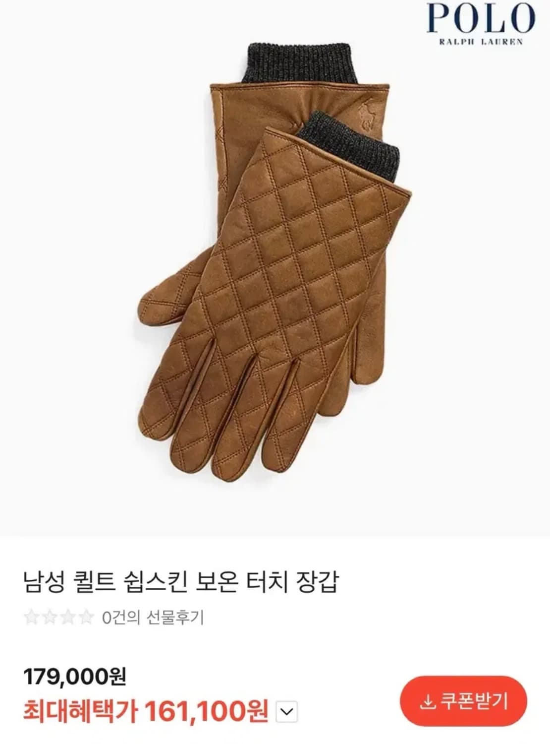 폴로 랄프로렌 퀼팅레더 장갑 상품이미지3