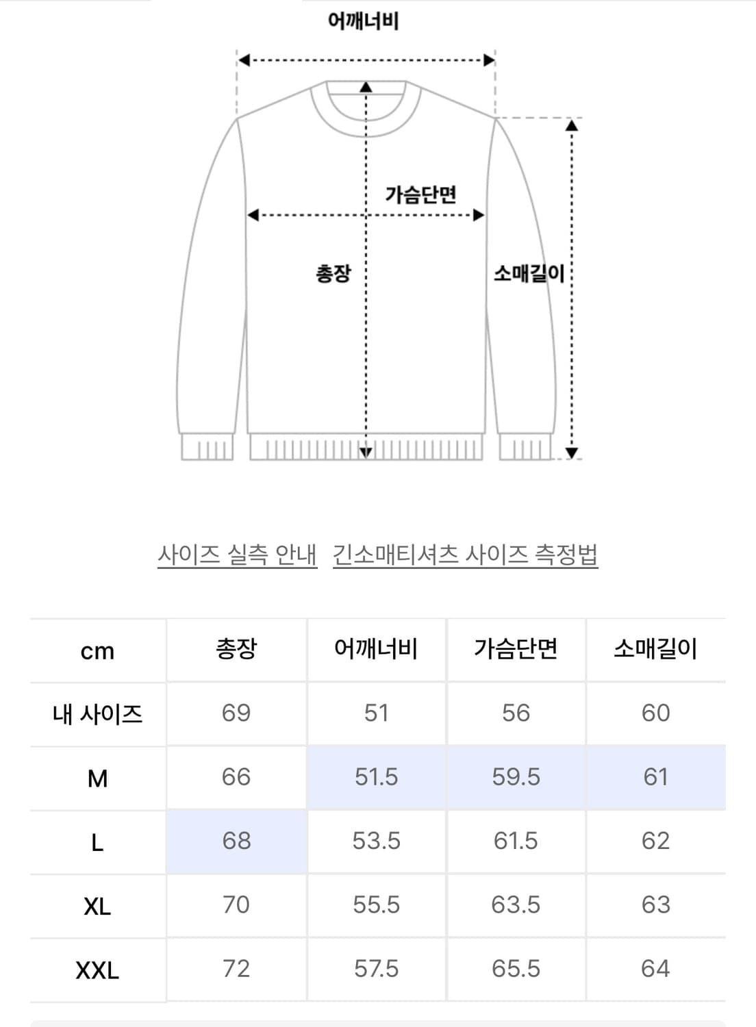 (L, 새상품) 유니온블루 데스크 그랜드 크루 울 브이넥 니트 실버 블루 상품이미지2
