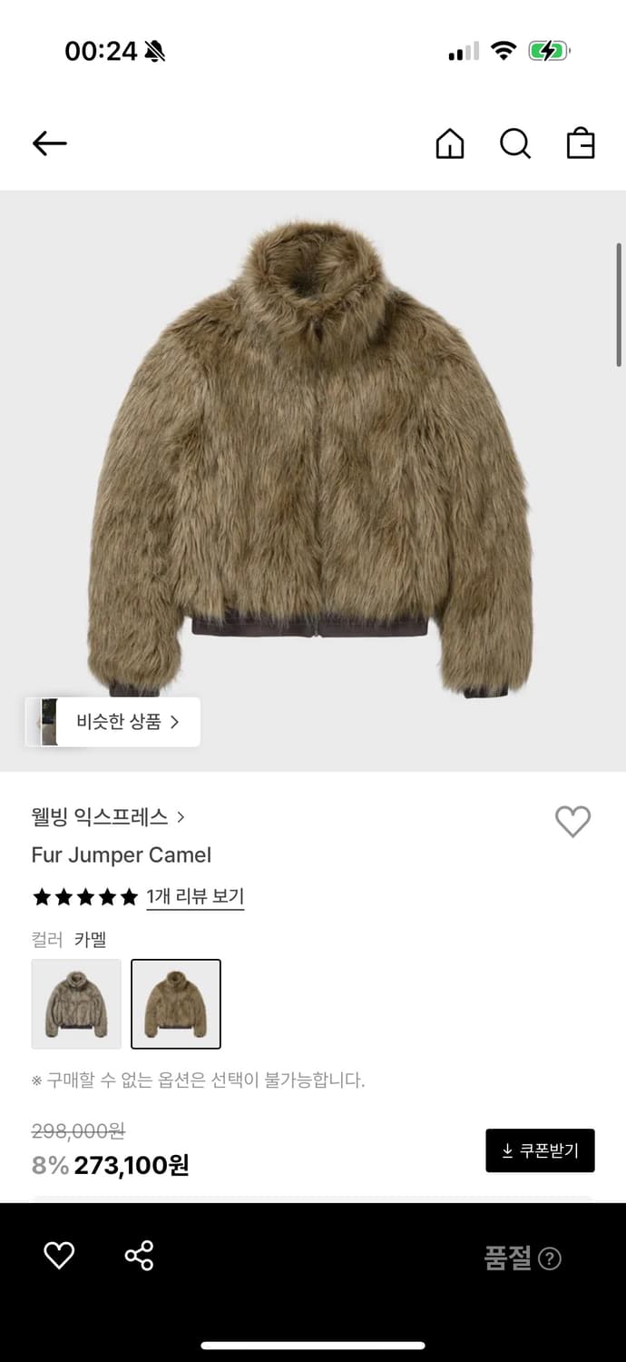 웰빙익스프레스 퍼자켓 상품이미지1