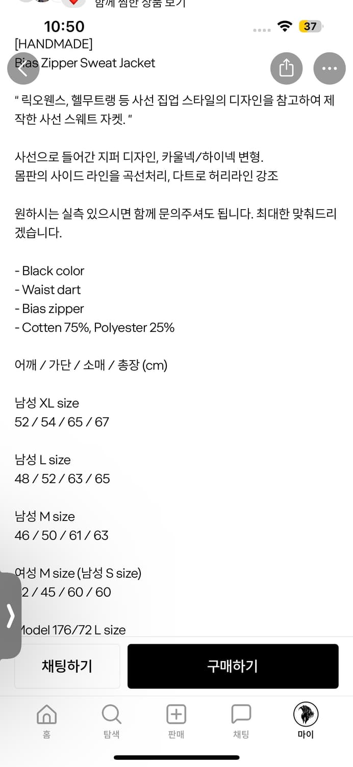 bias zipper sweat jacket (m size) 상품이미지8