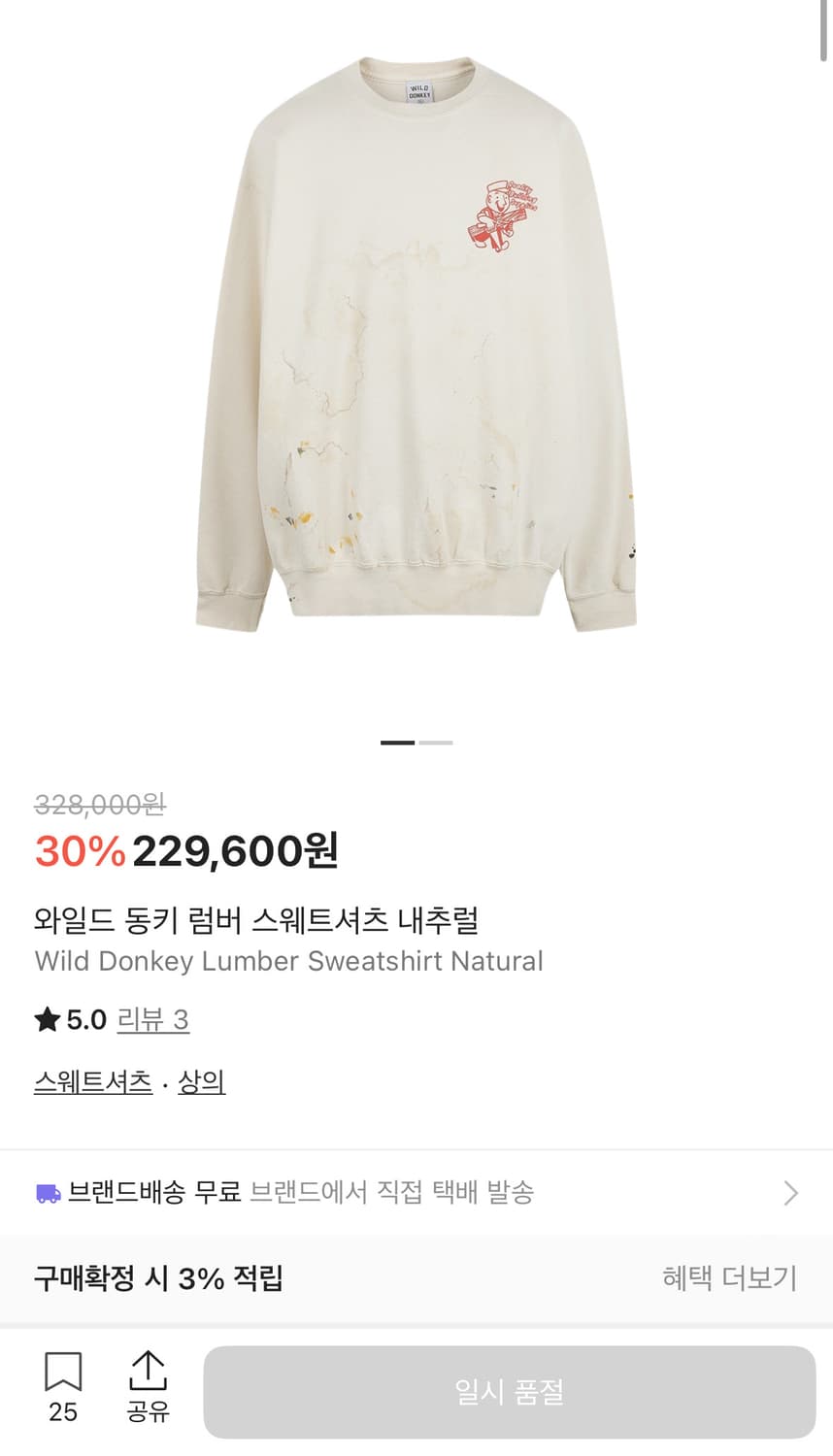 와일드동키 / 럼버 스웻셔츠 내추럴 / L 상품이미지4