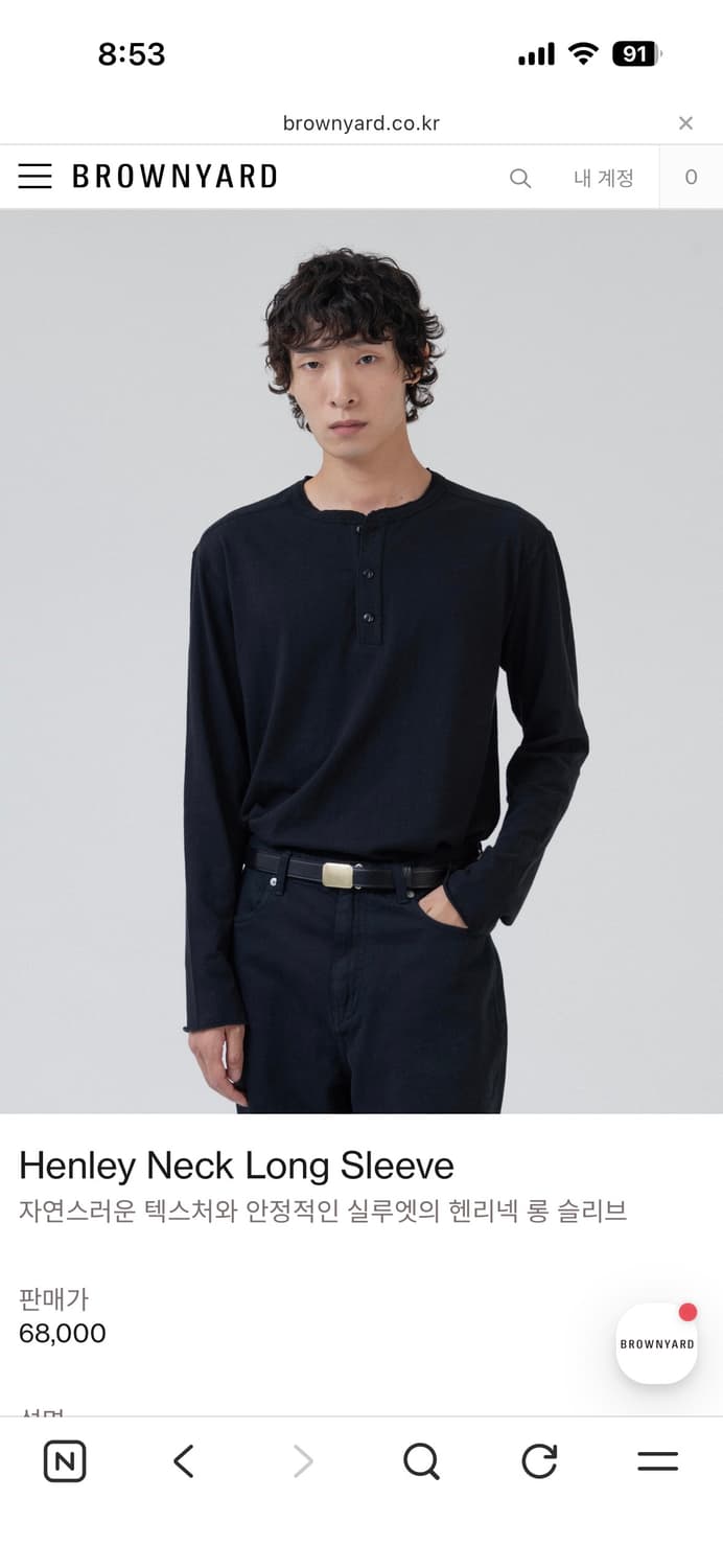 브라운야드 롱슬리브 상품이미지1