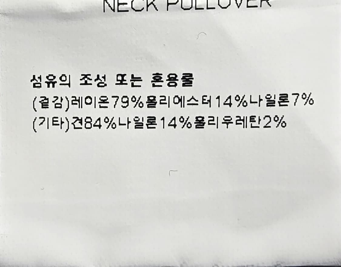 [중고/정품] 루이비통 게임 온 모노그램 니트 S 상품이미지6