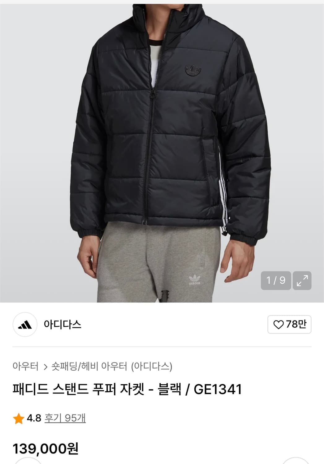 [L] 아디다스 패티드 스탠드 푸퍼 자켓 상품이미지6