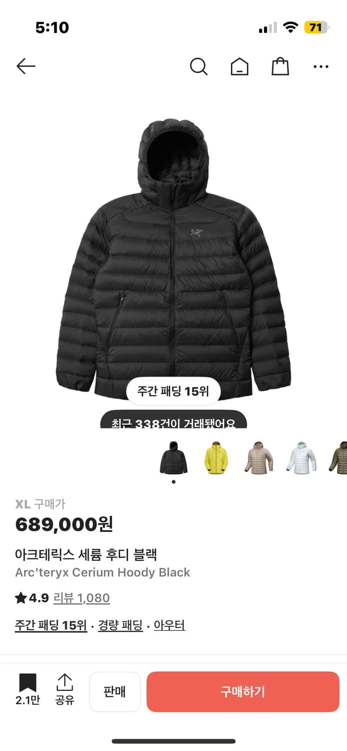 아크테릭스 세륨 블랙 상품이미지1