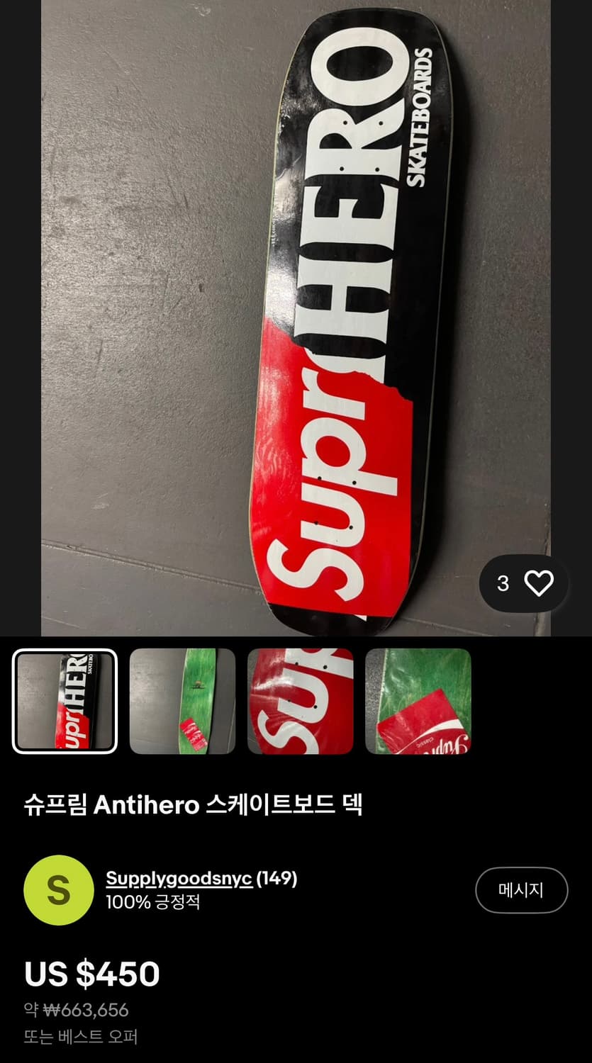 (OS) 슈프림 14SS 안티히어로 스케이트 데크 상품이미지10