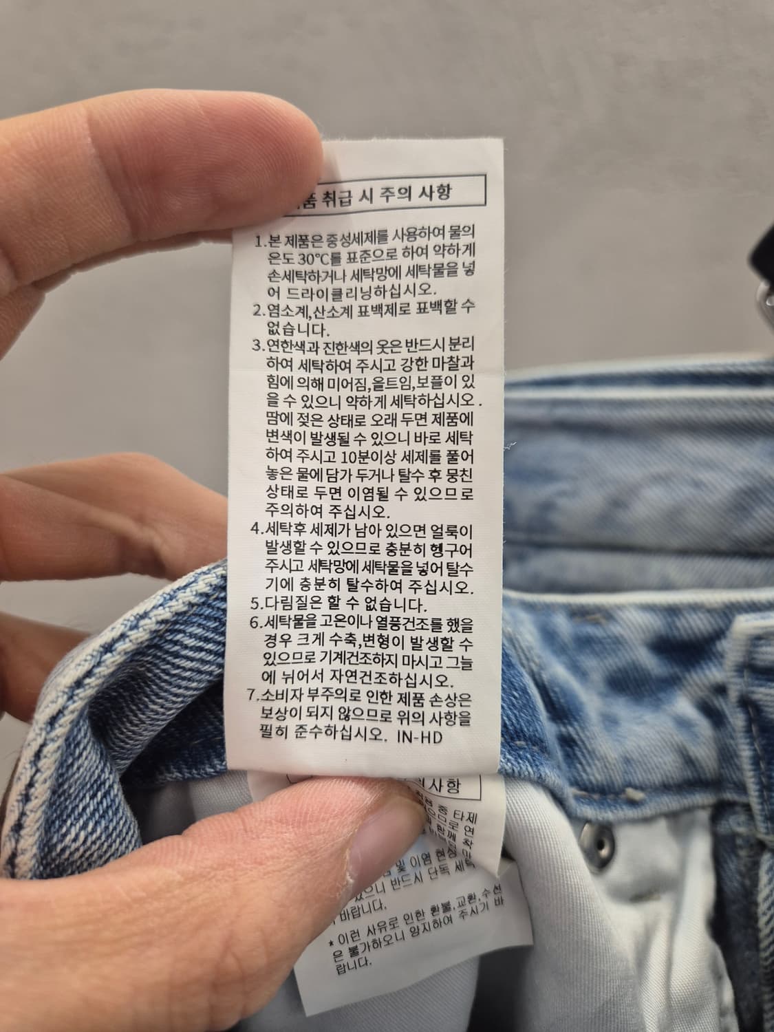 인사일런스 데님 팬츠 S 라이트 블루 상품이미지10