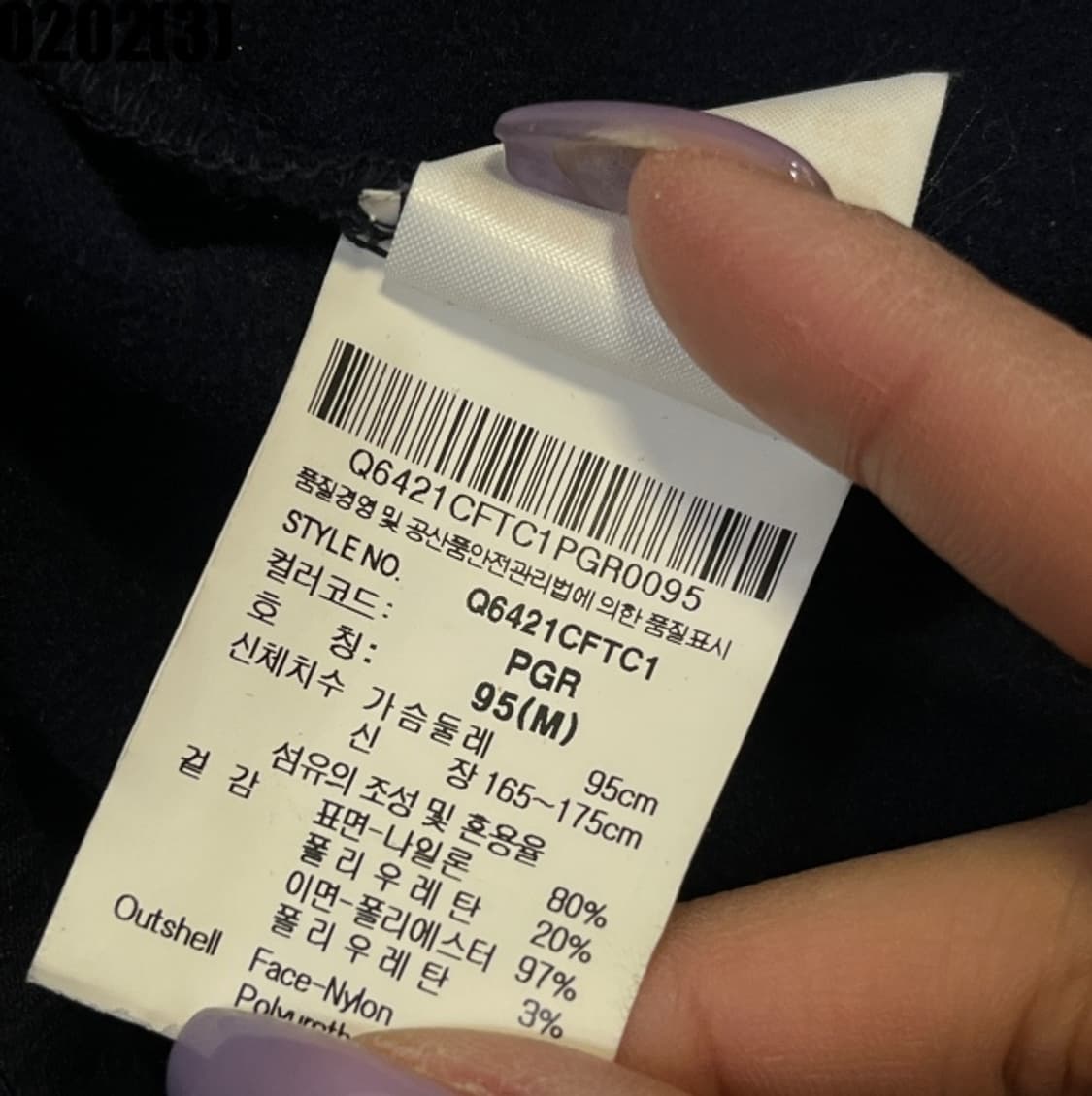 르꼬끄 트랙탑 자켓 상품이미지5