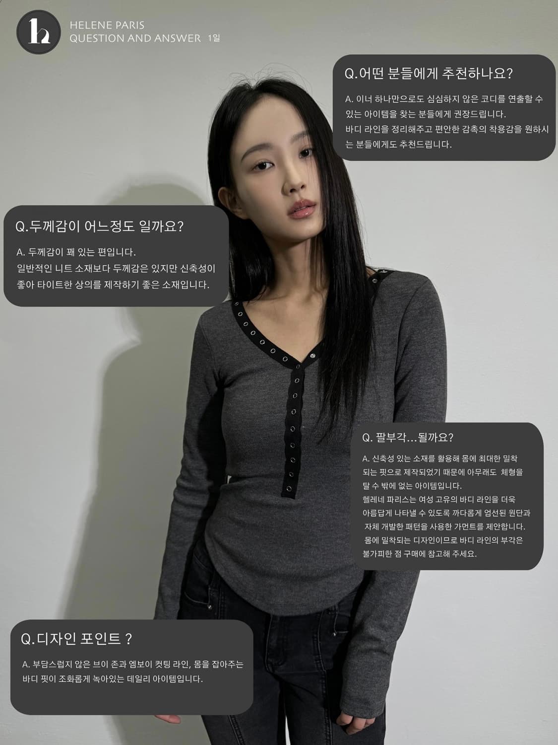 헬레네파리스 스냅 네크라인 롱 슬리브 차콜 상품이미지7