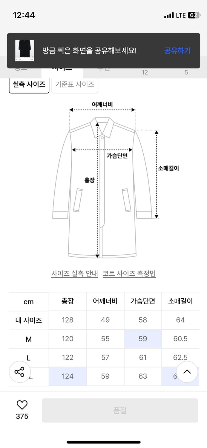 파르티멘토 싱글 롱코트 블랙 m 상품이미지5