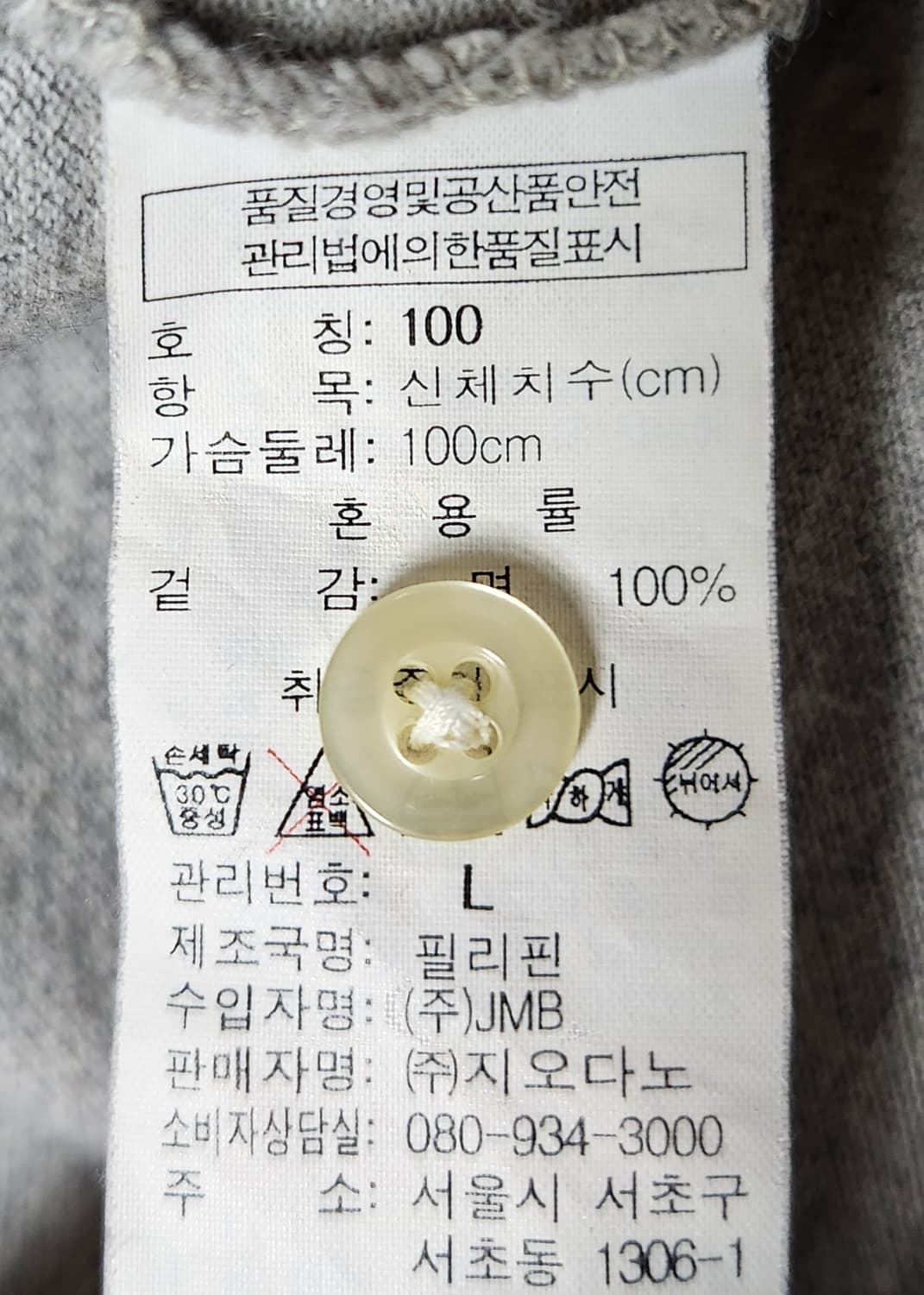 지오다노 반팔티셔츠, 카라티셔츠, pk티셔츠 상품이미지5
