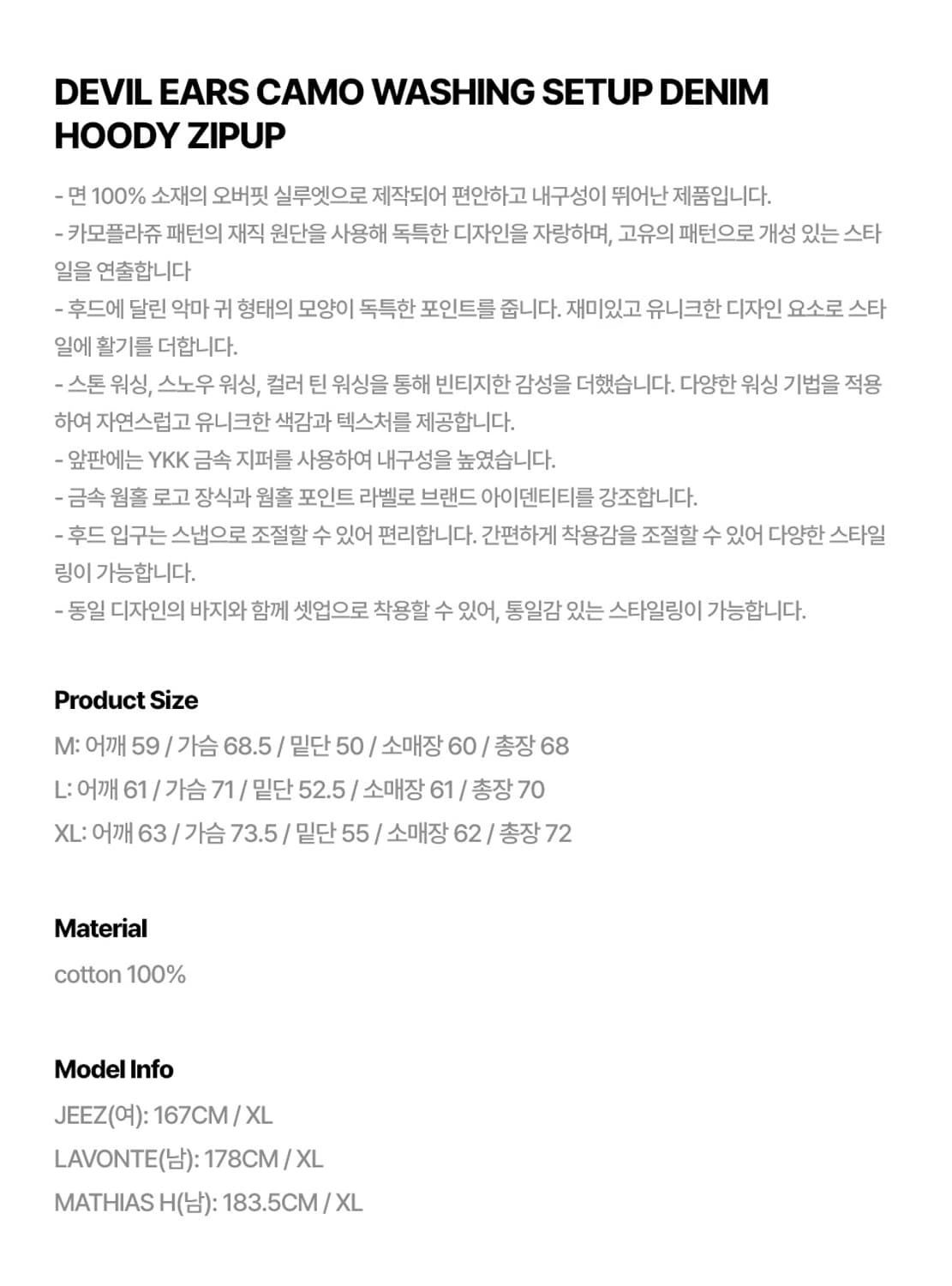 크리틱 데빌 카모 워싱 셋업 데님 후드 집업 블랙 XL 상품이미지7