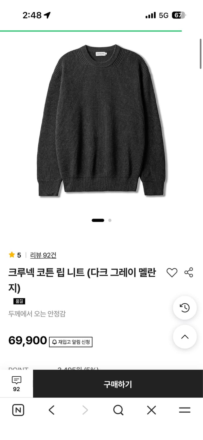 스테디에브리웨어 크루넥 코튼 립 니트 판매합니다 상품이미지4