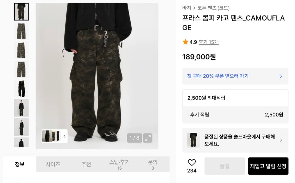 CORD 코드 프라스 콤피 카모 카고팬츠 바지 M 상품이미지5