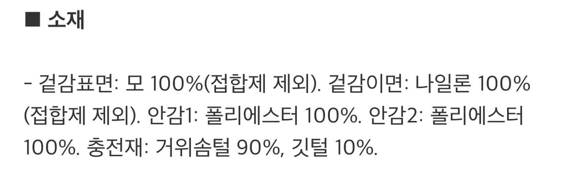 울 100% 빈폴 떡볶이 코트 / 빈폴 하버 더플코트 / 빈폴 코트 상품이미지4