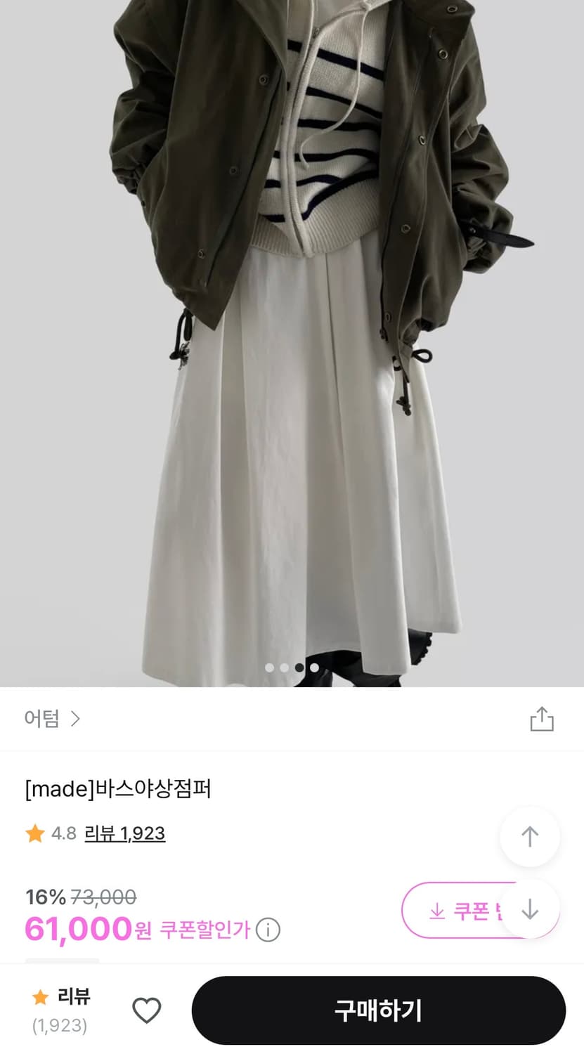 어텀 야상점퍼 상품이미지2