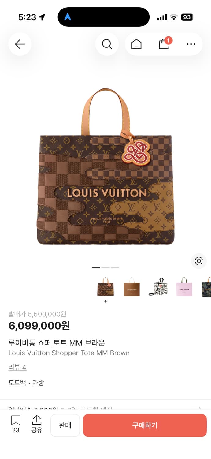 루이비통 쇼퍼 토트백 MM 브라운 / 퍼렐 니고 콜라보 상품이미지1