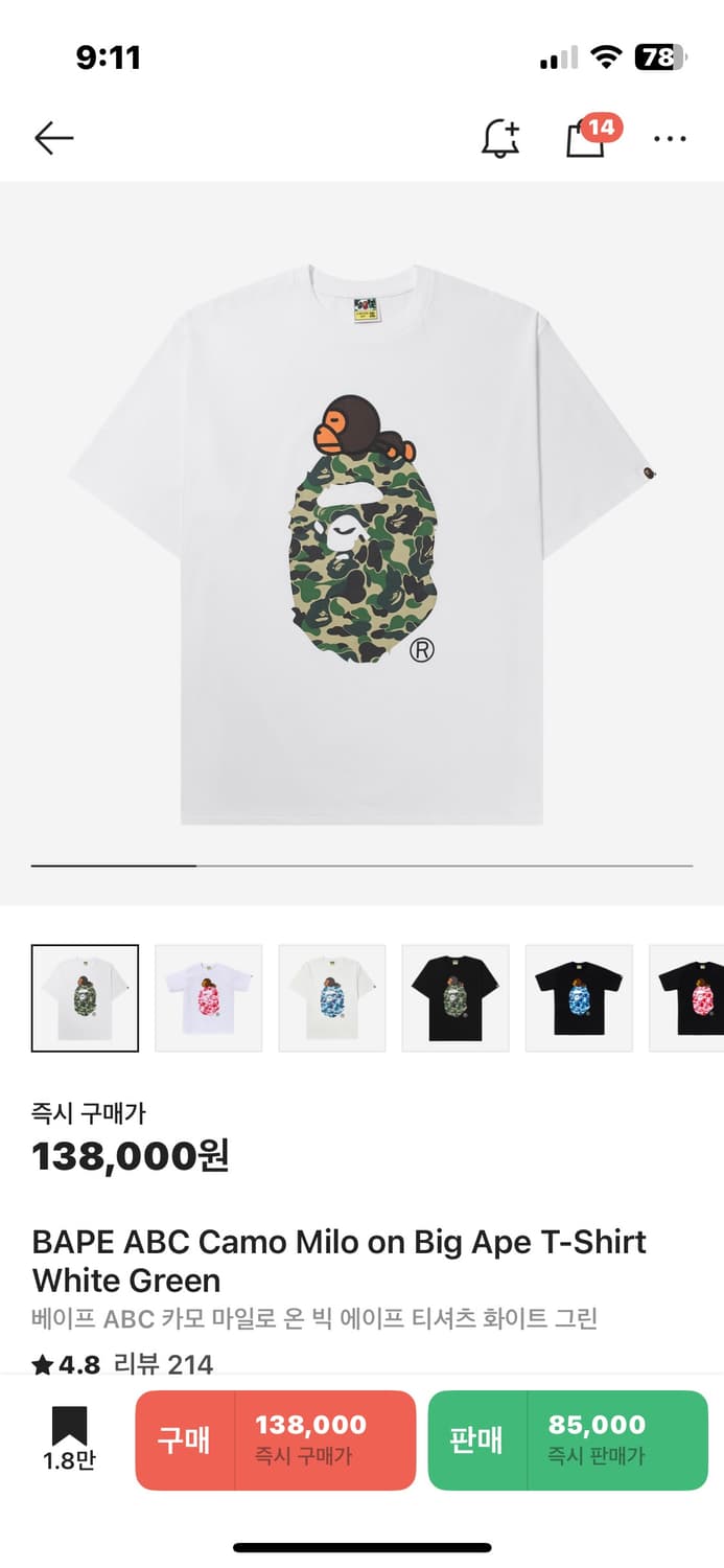 베이프 xl반팔티 판매합니다 상품이미지1