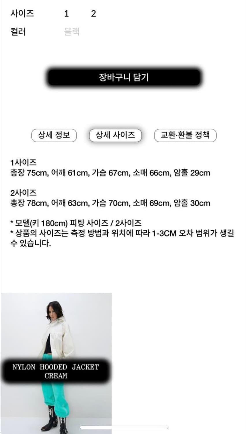 에스이오 나일론 후드 자켓  상품이미지6