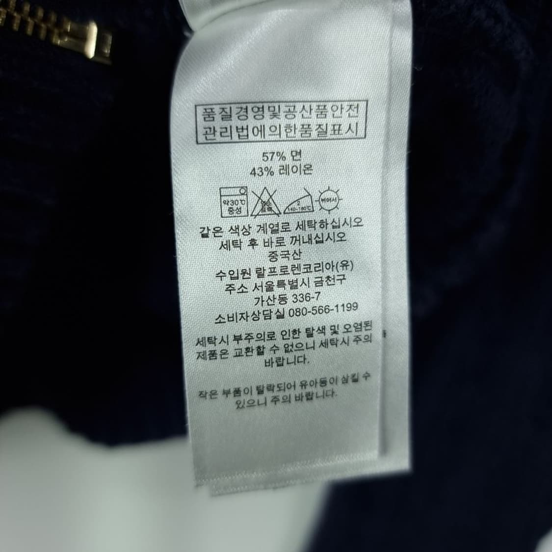 [폴로 랄프로렌] 로고 자수 니트 집업 가디건 네이비 M20131 상품이미지10